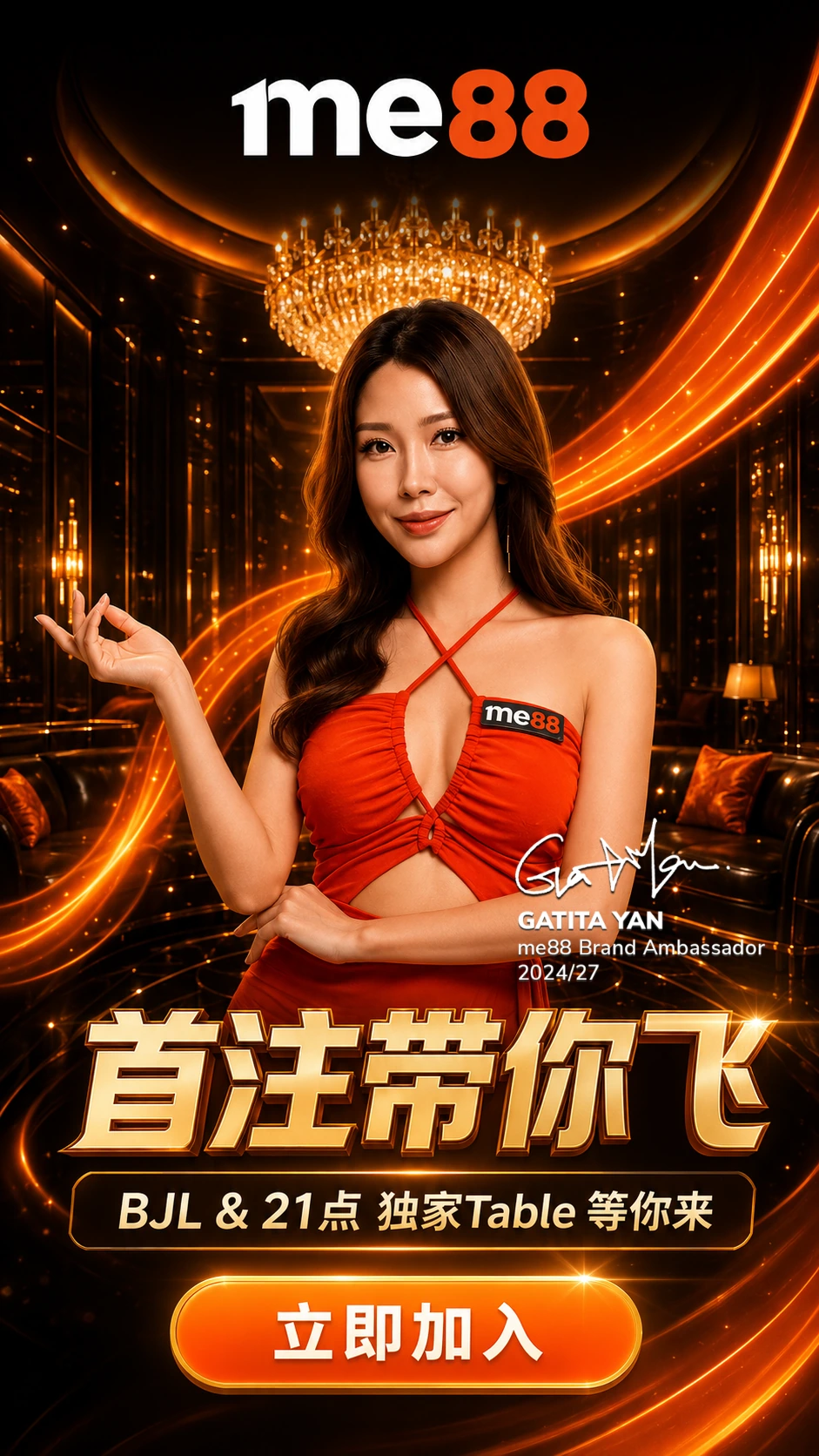 me88 首注带你飞，BJL 与 21点独家 Table 等你来